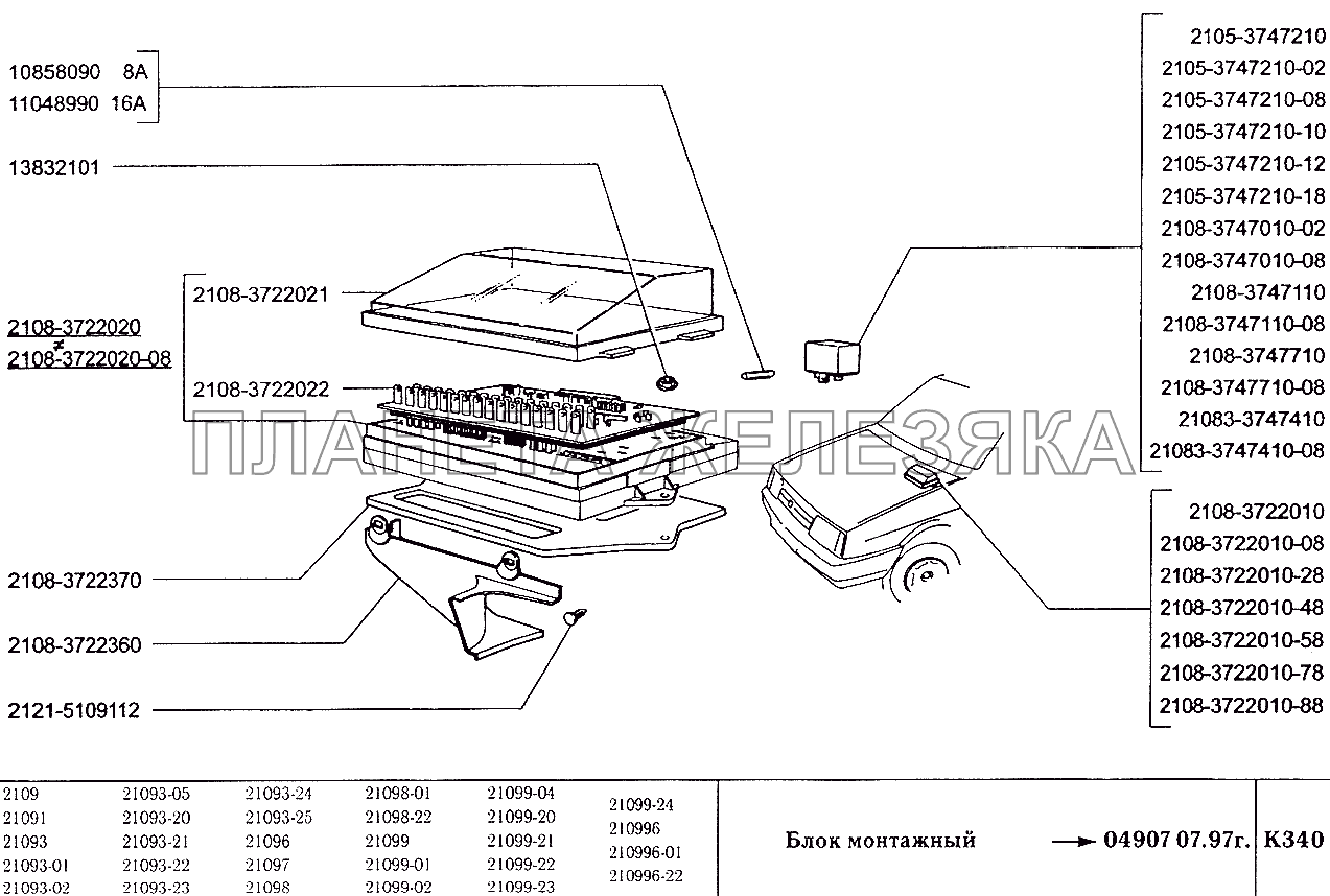 Блок монтажный ВАЗ-2109